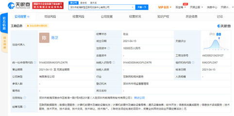 深圳市前海新型互联网交换中心有限公司成立,注册资本1亿元